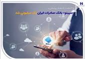 سهم 97 درصدی «سپینو» بانک صادرات ایران از فروش ارز اربعین