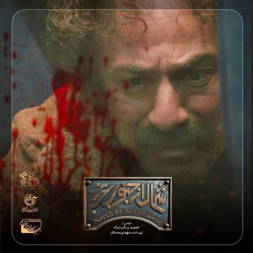 فیلم , جشنواره فیلم فجر , 