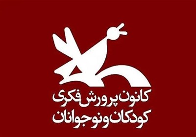 كتاب،كانون،بالاي،كودكان،نمايشگاه،مجموعه،توليد،عنوان،تهران،نو ...