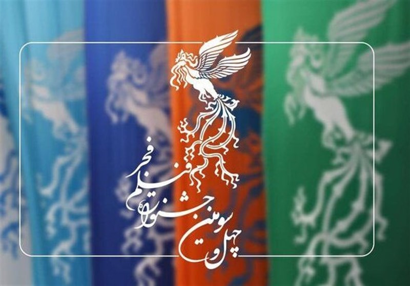 چهل،منوچهر،سومين،فجر