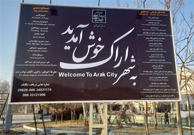 آسيايي،شهري،مجمع،شهرداران،اراك،شهرها،شهرهاي،جهاني