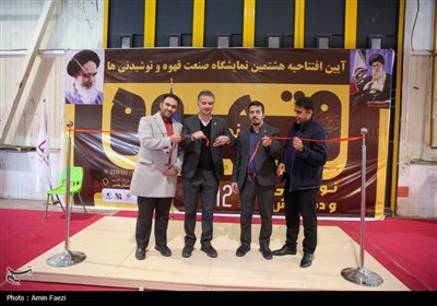 افتتاح 2 نمایشگاه فولاد و قهوه در شیراز
