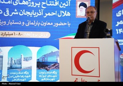آیین افتتاح پروژه‌های امدادی و درمانی هلال‌احمر استان آذربایجان‌شرقی با ارزش 1080 میلیارد ریال برگزا
