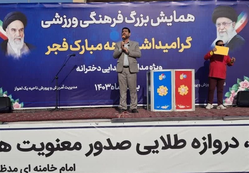 همایش بزرگ فرهنگی ورزشی دانش آموزان در اهواز برگزار شد