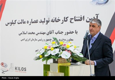 سفر رئیس سازمان انرژی اتمی به زنجان