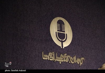 بیست و سومین دوره جایزه کتاب سال استان کرمان