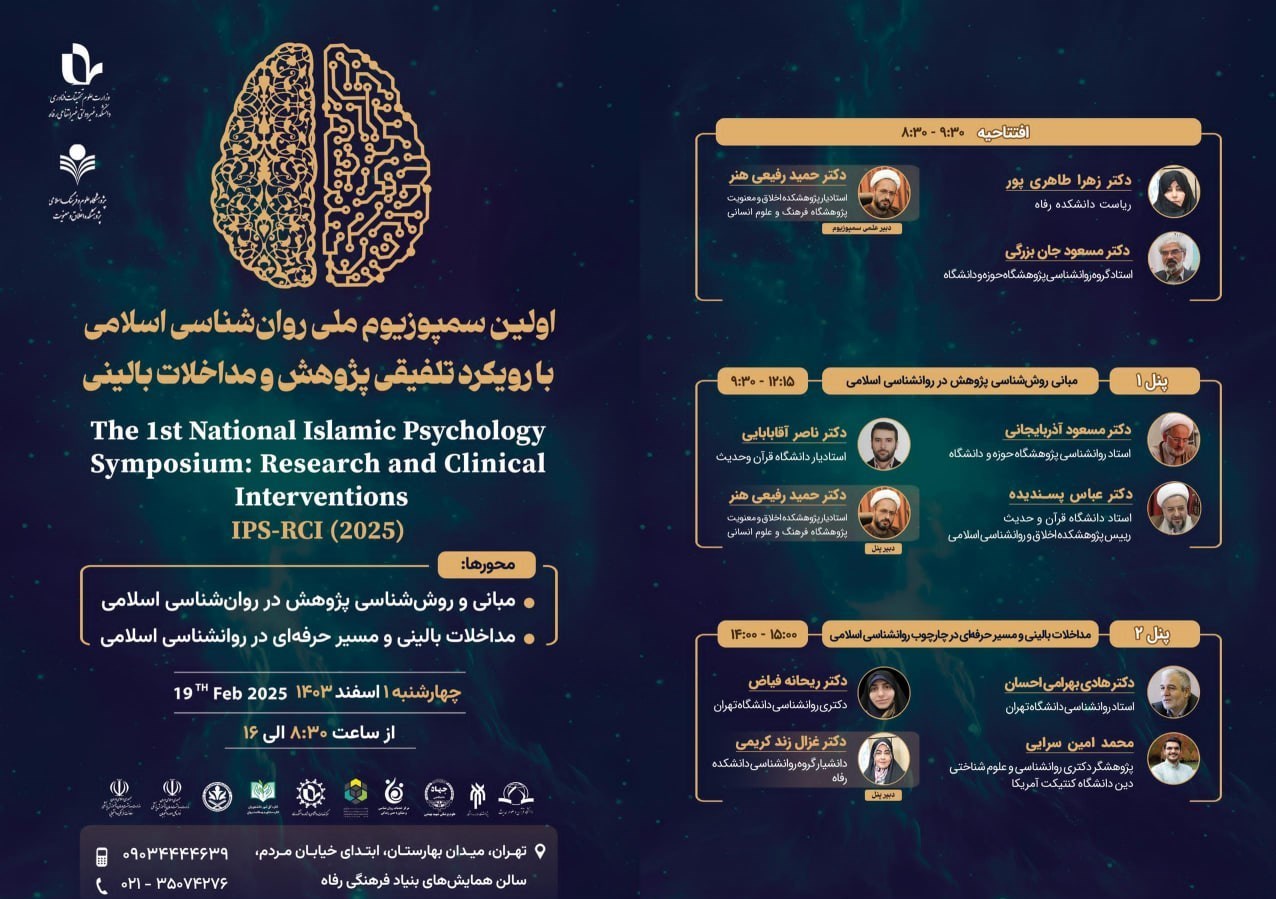دانشگاه های جمهوری اسلامی ایران , 