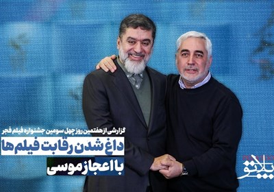 پلاتو-8| اعجاز «موسی» حاتمی‌کیا، حضور صدام و بازیگوشی عطاران