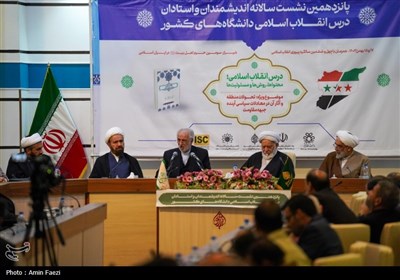پانزدهمین نشست سالانه اندیشمندان درس انقلاب اسلامی