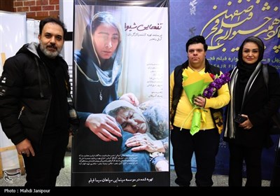 پانزدهمین جشنواره فیلم فجر اصفهان