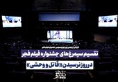 پلاتو-10 | روزِ نرسیدنِ «قاتل‌ و وحشی»