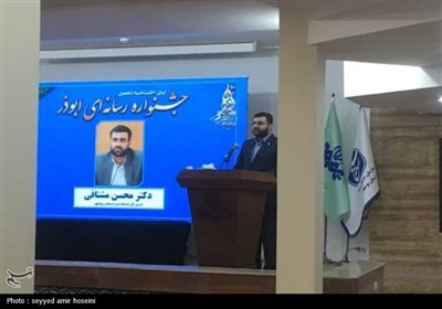 معرفی برگزیدگان دهمین جشنواره رسانه‌ای ابوذر استان بوشهر
