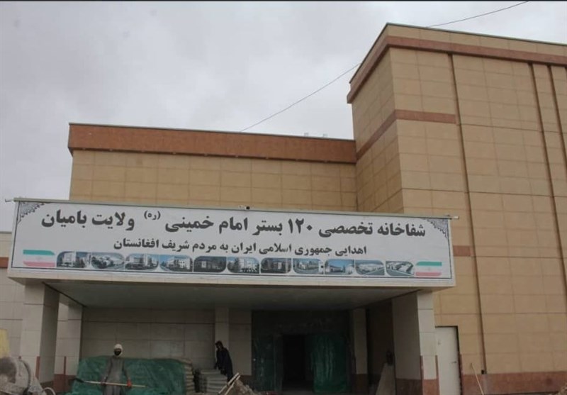 بیمارستان امام خمینی(ره) در بامیان در آستانه بهره‌برداری است