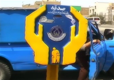 پرداخت،صدقات،صدقه،امداد،الكترونيكي،استان،نيازمندان،هرمزگان