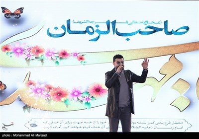 جشن ایران جان در قم