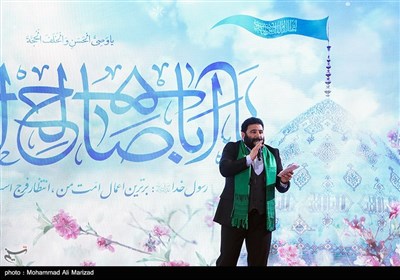 جشن ایران جان در قم