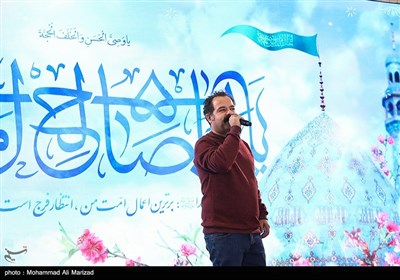 جشن ایران جان در قم