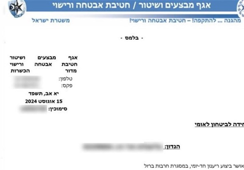 Hackers Breach Israeli Police Database, Leak Sensitive Data