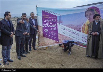چهارمین اردوی کتابخوانی عشایر فارس