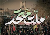 نماهنگ| ملت متحد