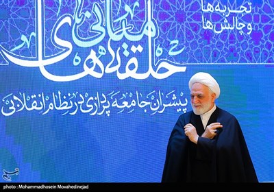 همایش سالگرد بیانیه گام دوم انقلاب اسلامی