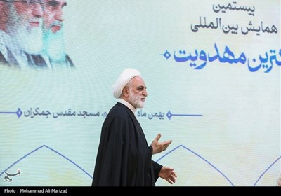 بیستمین همایش بین المللی دکترین مهدویت - قم