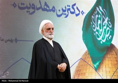 بیستمین همایش بین المللی دکترین مهدویت - قم