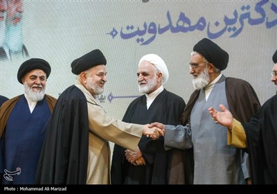 بیستمین همایش بین المللی دکترین مهدویت - قم