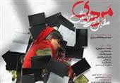 تئاتر «مردی مقابل فرزندانش» در مشهد به روی صحنه میرود