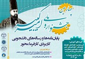 جشنواره امیرکبیر نمونه موفقی از همافزایی صنعت و دانشگاه است