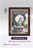 حماس: قدرت و عزت فلسطینی‌ها در تبادل اسرا به نمایش درآمد