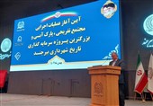 آغاز عملیات اجرایی پروژه تجاری تفریحی 3000 میلیاردی بیرجند