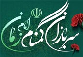 نماهنگ سربازان گمنام امام زمان (عج)؛ حافظان امنیت