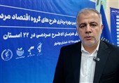 افتتاح طرحهای اقتصاد مقاومتی بسیج بوشهر