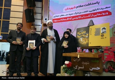 مراسم رونمایی از کتاب فانوسی که افسانه نبود - همدان