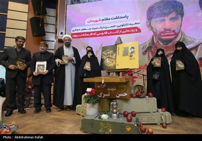 مراسم رونمایی از کتاب فانوسی که افسانه نبود - همدان