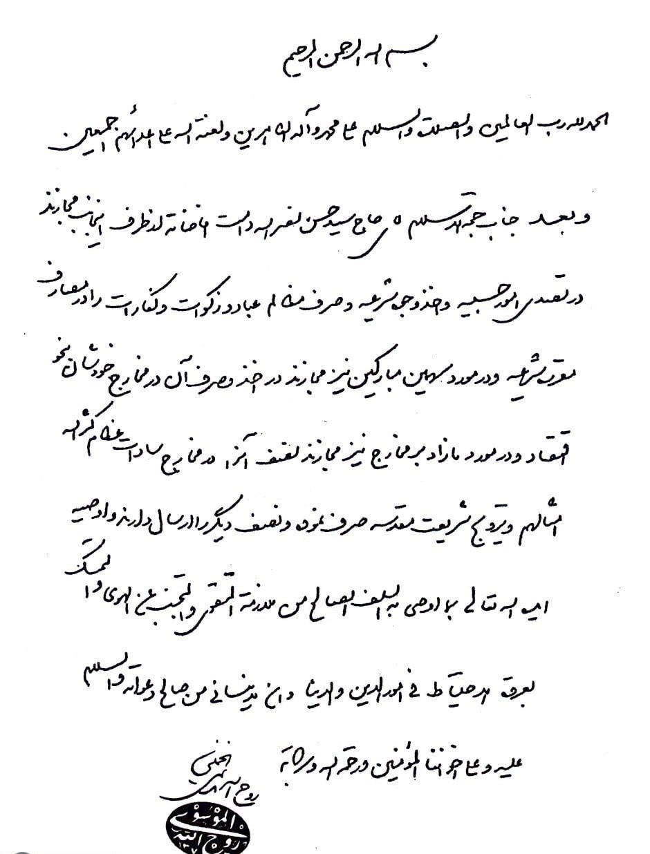 امام خمینی , سید حسن نصرالله , 