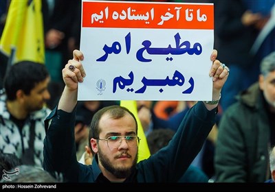 مراسم بزرگداشت شهدای مقاومت در مصلی تهران