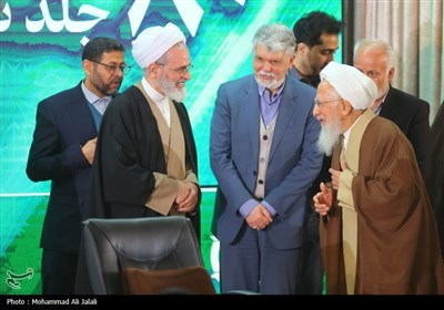 همایش بین‌المللی تفسیر تسنیم - قم
