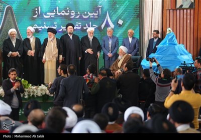 همایش بین‌المللی تفسیر تسنیم - قم
