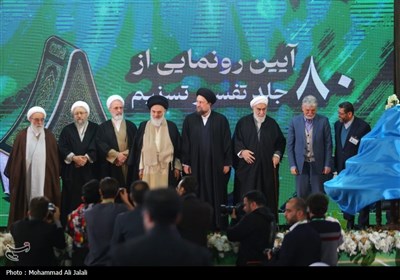 همایش بین‌المللی تفسیر تسنیم - قم