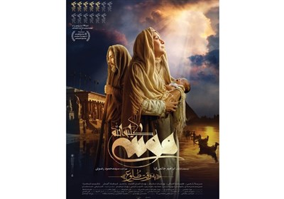 فيلم،موسي،مدير،ابراهيم،عليرضا،سينمايي،سيدمحمود،طراح،رضوي،مري ...