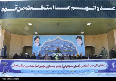 رزمایش الی بیت المقدس - زنجان