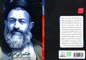 چرا شهید بهشتی حزب را «معبد» خود خواند؟