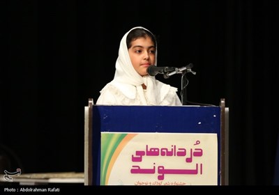 جشنواره شعر کودک و نوجوان دردانه های الوند-همدان