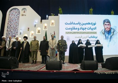 رو نمایی از تقریظ رهبر انقلاب بر کتاب آخرین فرصت