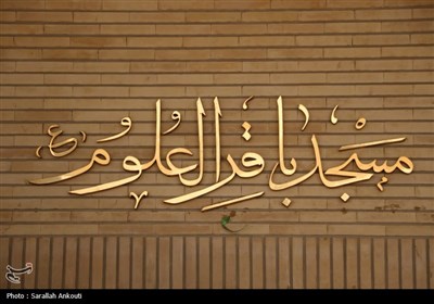غبارروبی مسجد باقرالعلوم دانشگاه باهنر کرمان 