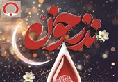 پویش نذر خون حسینی در استان مرکزی برگزار می‌شود