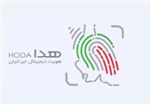 سامانه هدا موجب کاهش جرایم پولشویی و کلاهبرداری می‌شود