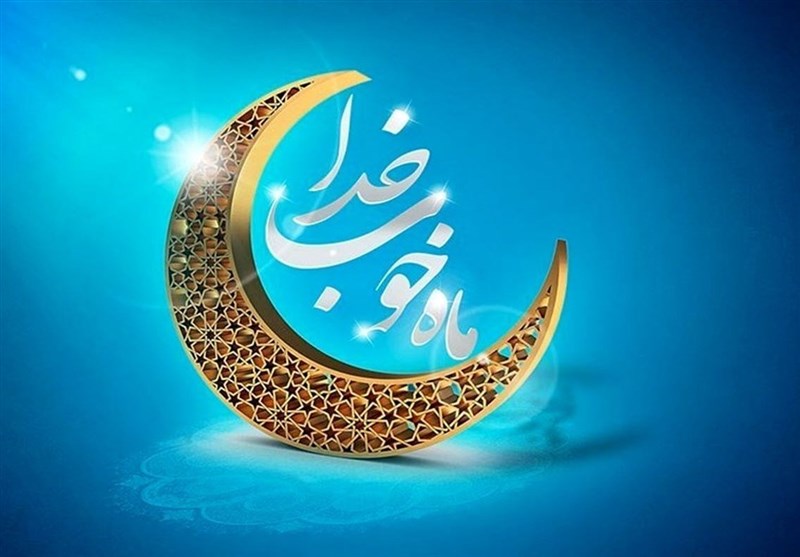 بزرگ‌ترین فرایض در ماه مبارک رمضان کدامند؟ + فیلم